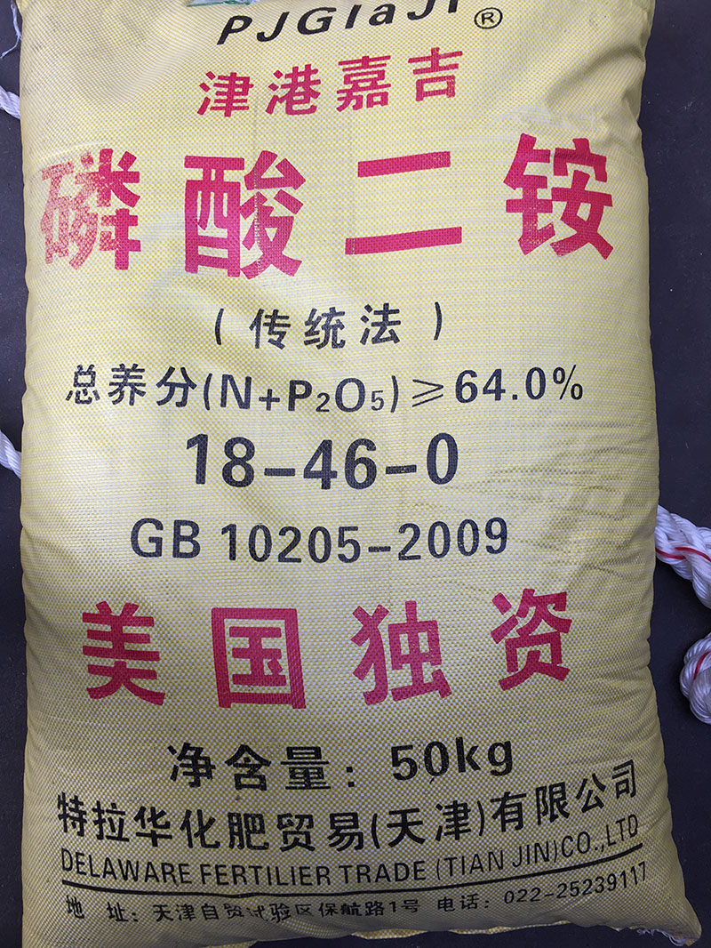 美國獨(dú)資二銨50kg