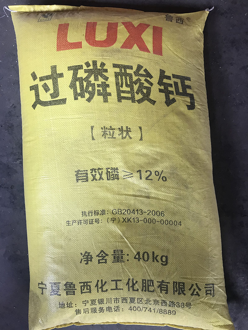 魯西粒狀磷肥 12% 40kg