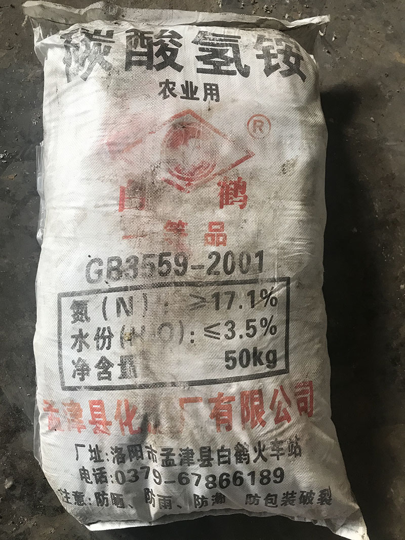 碳酸氫銨50kg